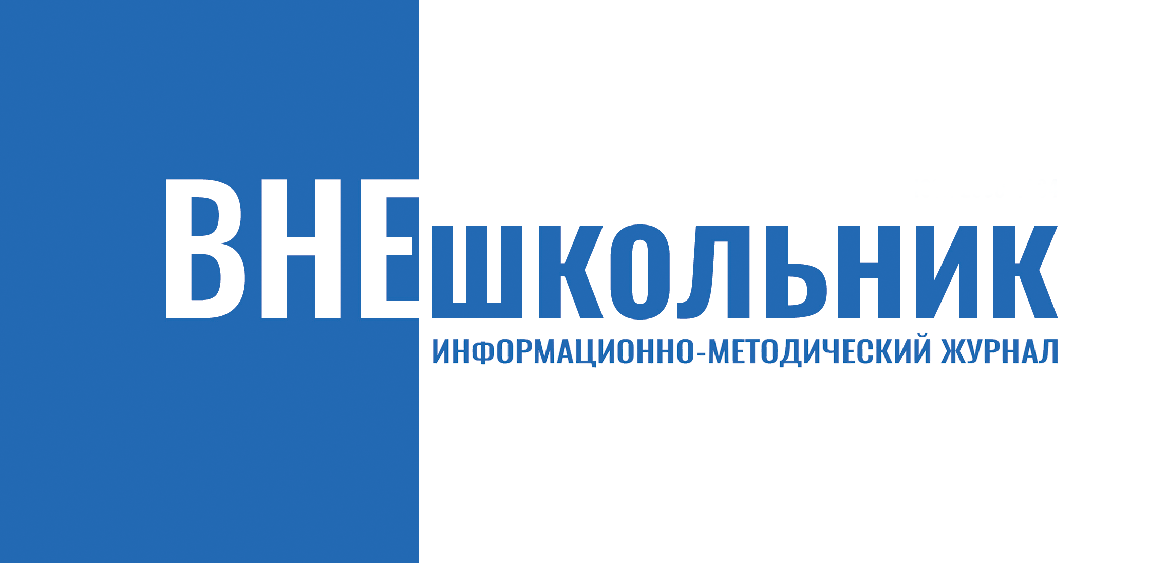 Логотип ВНЕшкольник