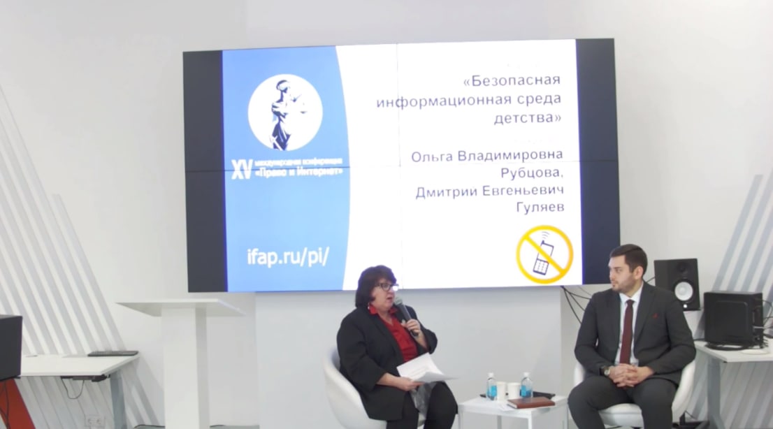 Проект «Изучи интернет – управляй им!» представлен на XV Международной конференции «Право и интернет» Проект «Изучи интернет – управляй им!» представлен на XV Международной конференции «Право и интернет»