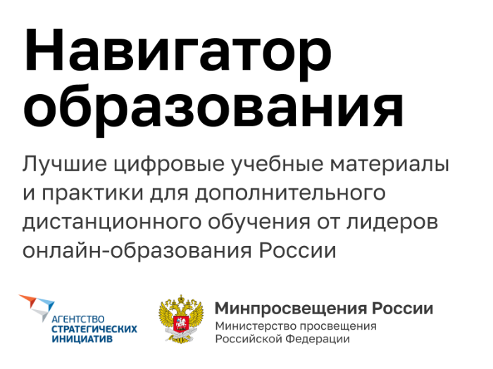 Проект « Изучи интернет – управляй им!» вошёл в число лучших цифровых учебных материалов и практик для дополнительного обучения Проект « Изучи интернет – управляй им!» вошёл в число лучших цифровых учебных материалов и практик для дополнительного обучения
