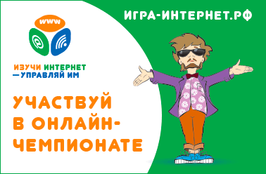 Бонусы онлайн-чемпионата Бонусы онлайн-чемпионата