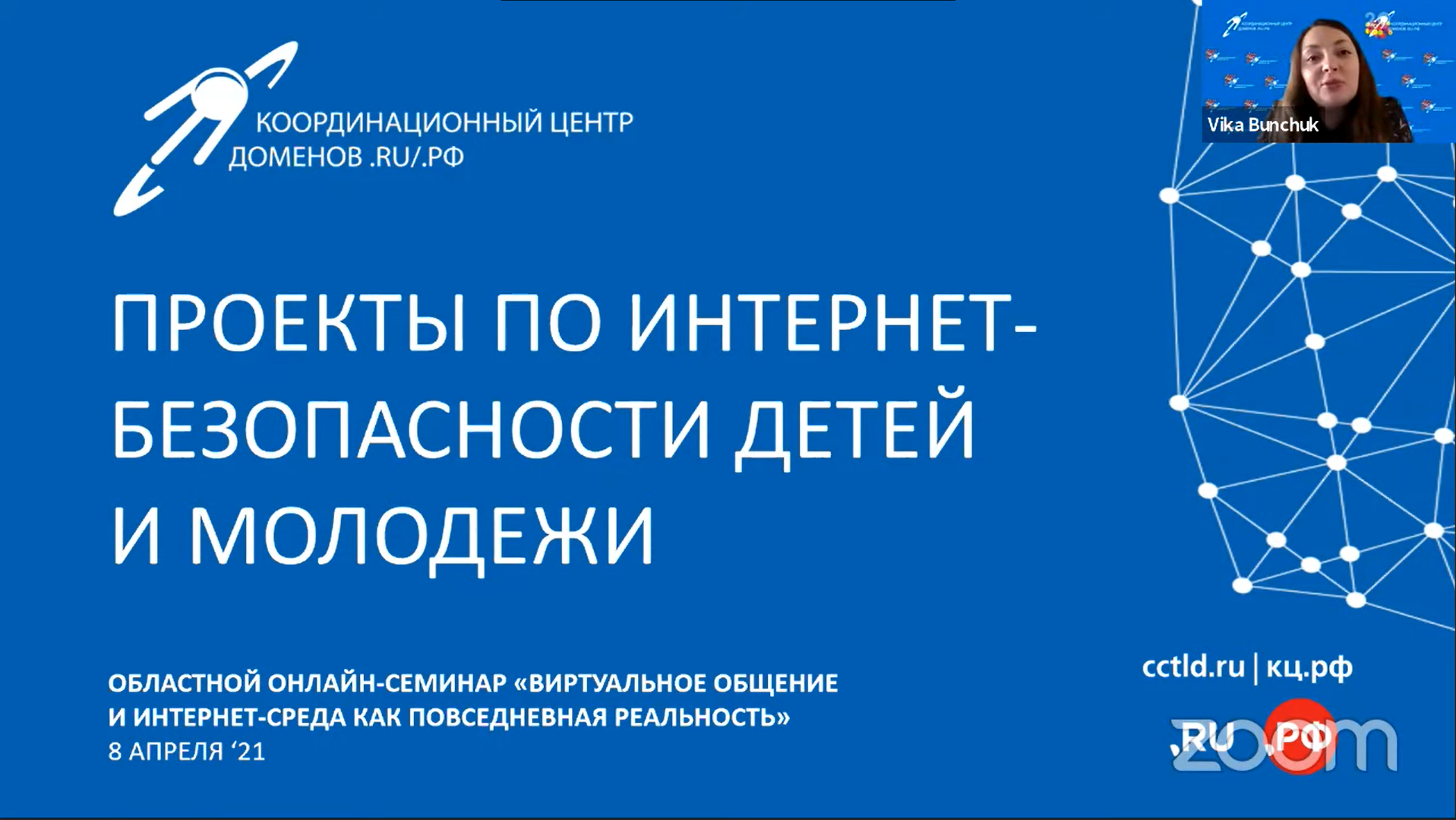 Интернет-среда как повседневная реальность Интернет-среда как повседневная реальность