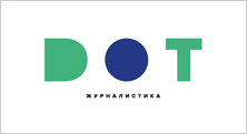Первые победители конкурса «DOT-журналистика. Юнкоры» Первые победители конкурса «DOT-журналистика. Юнкоры»