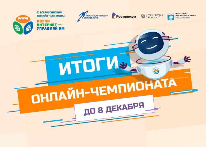 ЧЕМПИОНАТ 2022: СОРЕВНОВАНИЯ ЗАВЕРШИЛИСЬ ЧЕМПИОНАТ 2022: СОРЕВНОВАНИЯ ЗАВЕРШИЛИСЬ