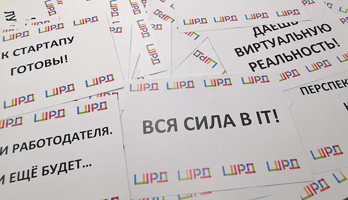 Состоялась Ярмарка кейсов «Школы реальных дел» Состоялась Ярмарка кейсов «Школы реальных дел»