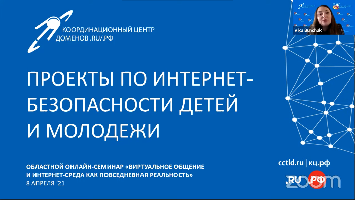 Интернет-среда как повседневная реальность Интернет-среда как повседневная реальность