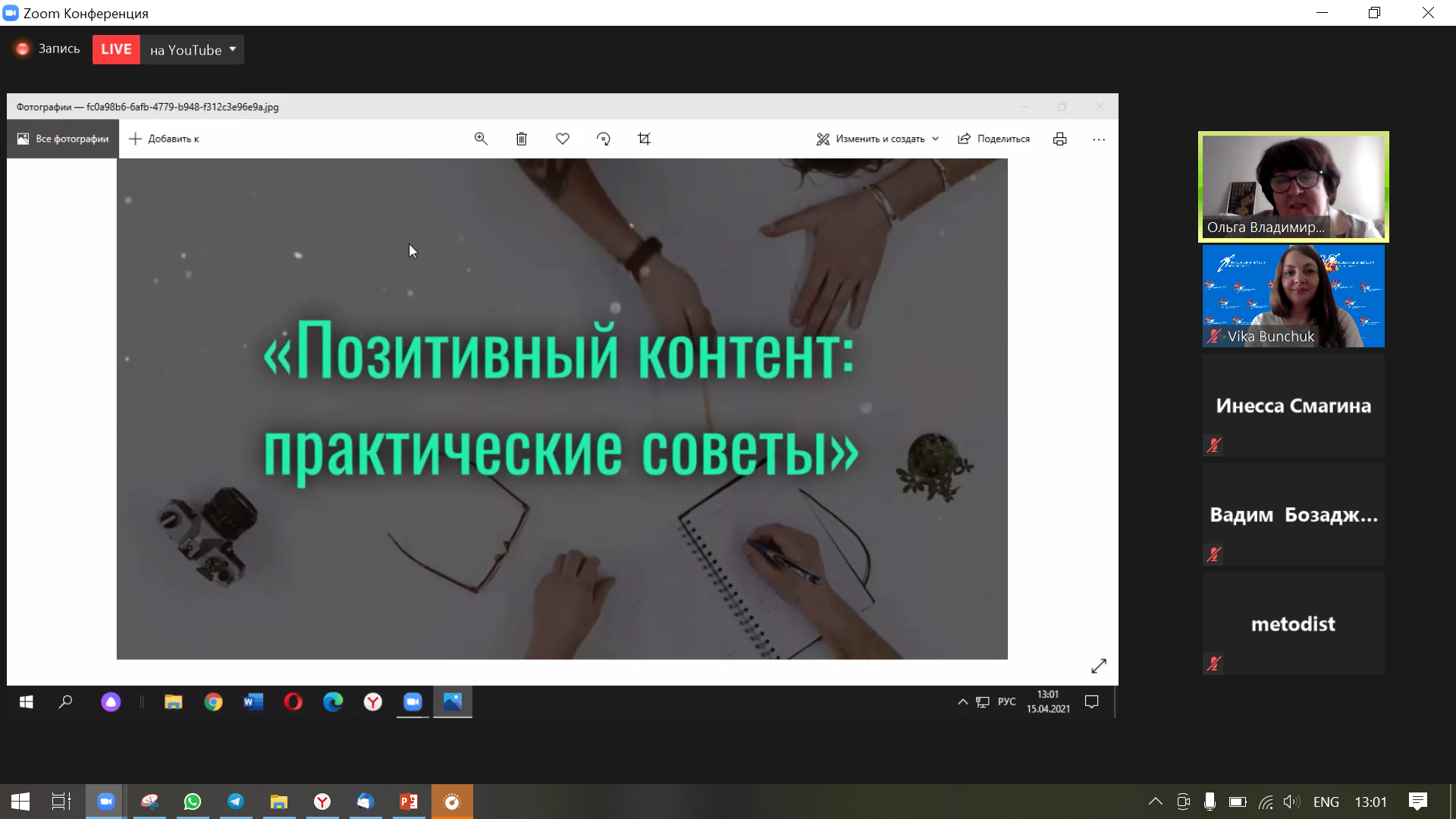 «Изучи интернет» как позитивный контент «Изучи интернет» как позитивный контент