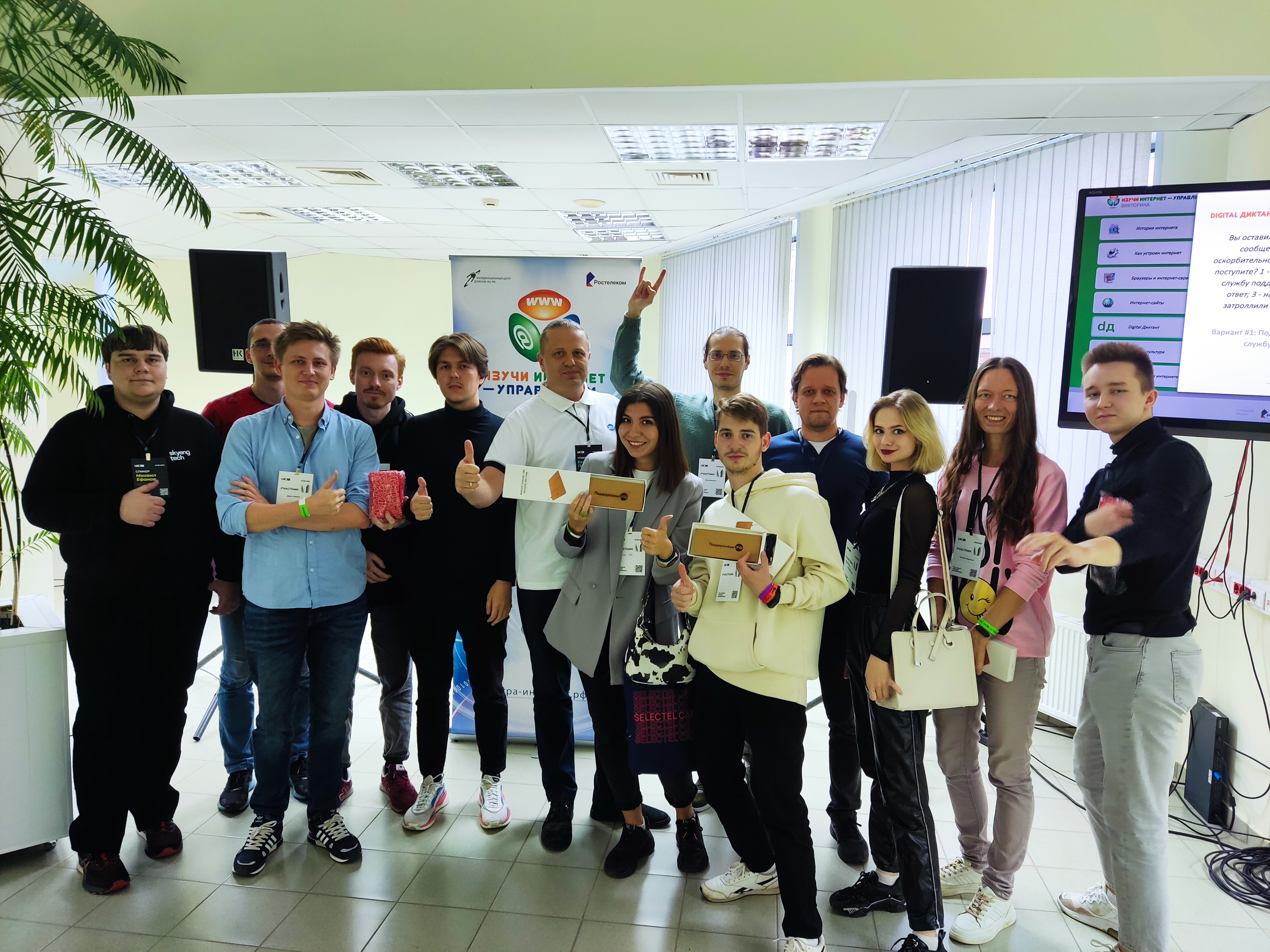 ВИКТОРИНА «ИЗУЧИ ИНТЕРНЕТ – УПРАВЛЯЙ ИМ!» в Ижевске ВИКТОРИНА «ИЗУЧИ ИНТЕРНЕТ – УПРАВЛЯЙ ИМ!» в Ижевске